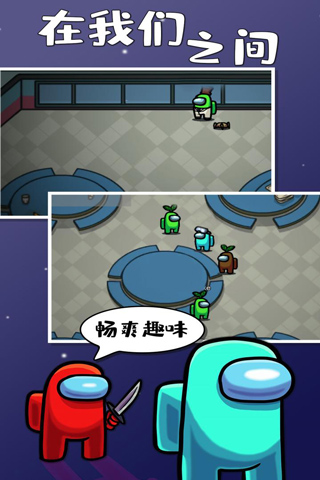 在我们之间内置mod菜单最新版截图2