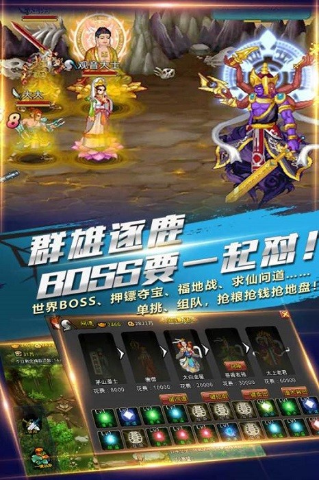 斗神诀游戏最新版截图1