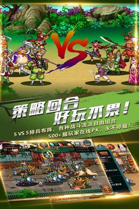 斗神诀游戏最新版截图4