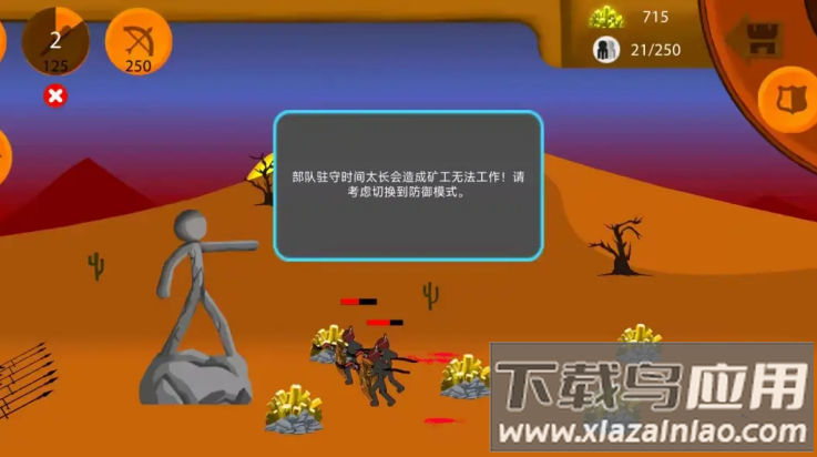 火柴人帝国无限游戏(Stick Empires: Infinity)截图2