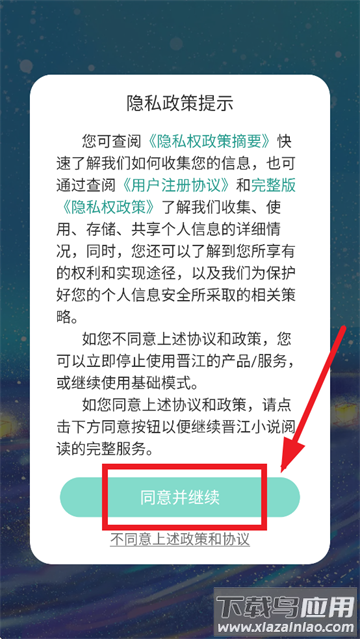 小树苗文学app