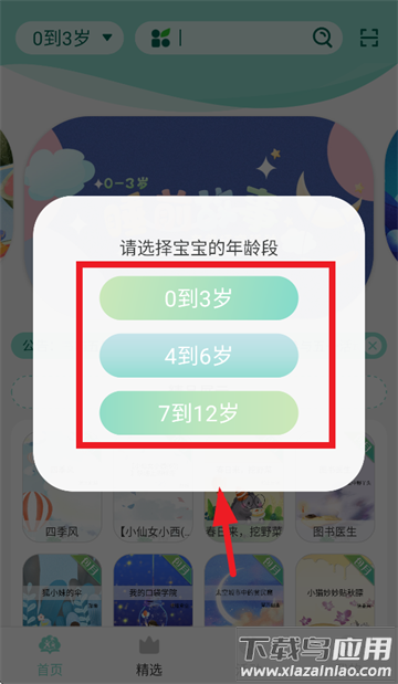 小树苗文学app
