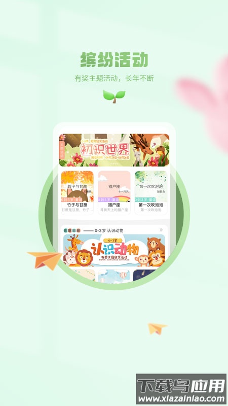 小树苗文学app最新版截图2