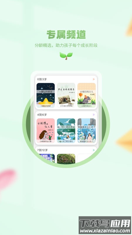小树苗文学app最新版截图3
