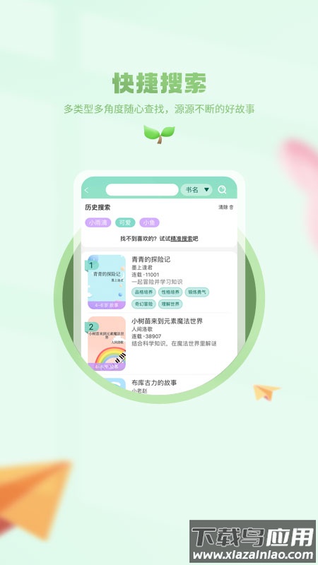 小树苗文学app最新版截图4
