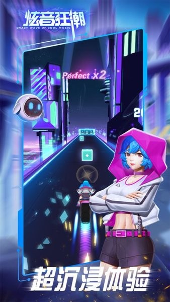 炫音狂潮官方版最新版截图1