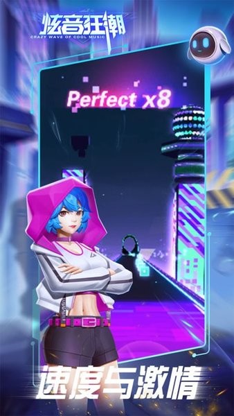 炫音狂潮官方版最新版截图2
