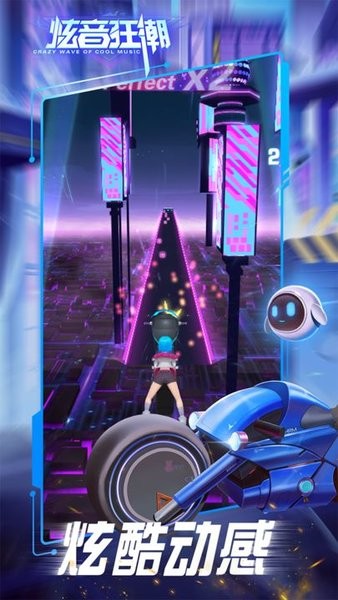 炫音狂潮官方版最新版截图3