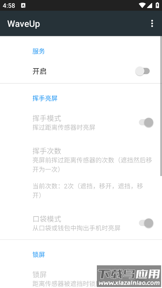 waveupapp最新版截图1