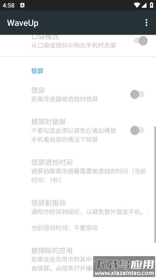 waveupapp最新版截图2