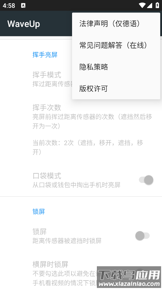 waveupapp最新版截图3