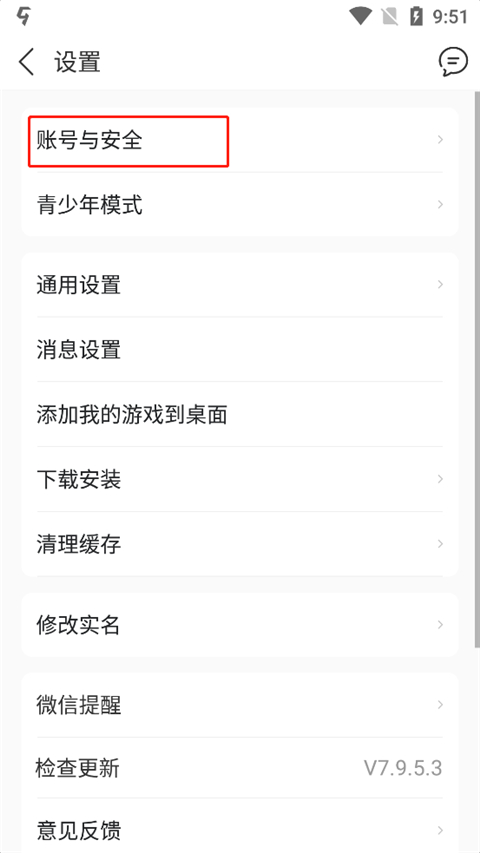 九游最新版本2025