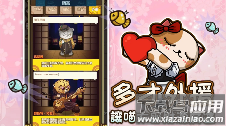 喵太郎食堂游戏最新版截图1