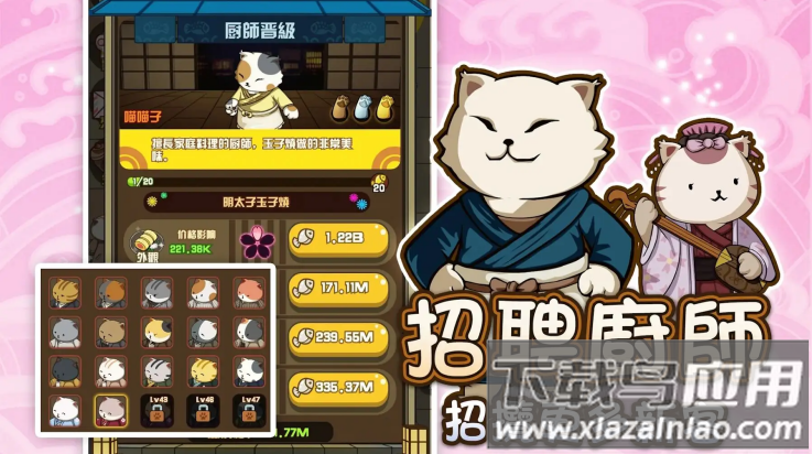 喵太郎食堂游戏最新版截图2