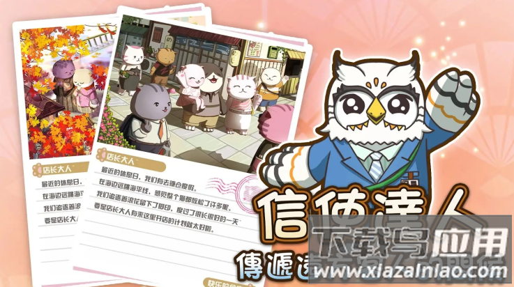 喵太郎食堂游戏最新版截图3