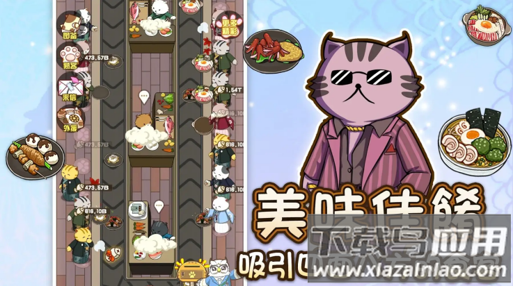 喵太郎食堂游戏最新版截图4