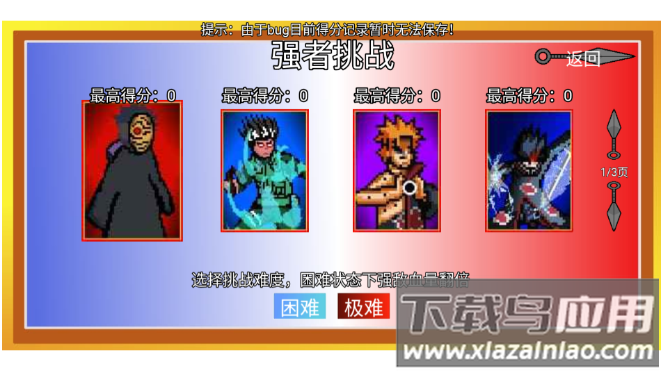 像素火影luogai官方最新版(像素火影(luogai二周年))截图2