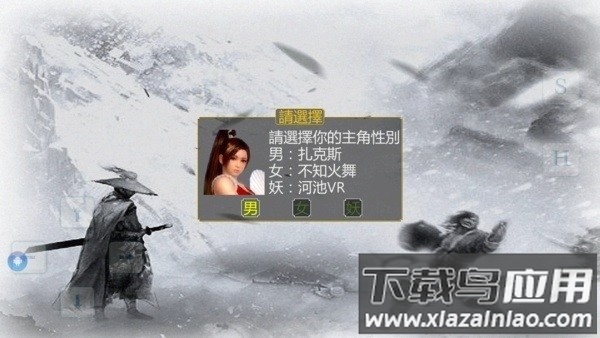 金庸群侠传傲剑狂刀mod最新版截图1