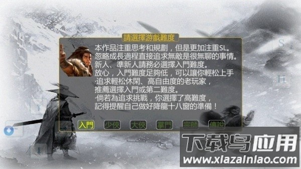 金庸群侠传傲剑狂刀mod最新版截图2