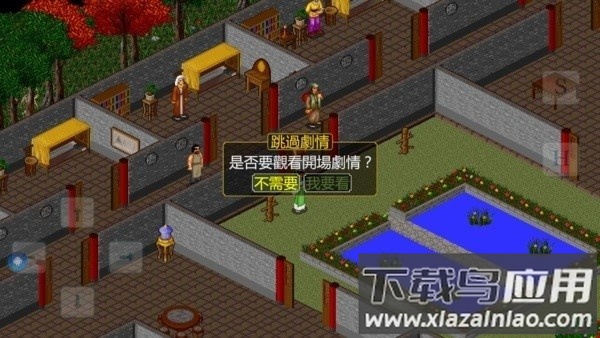 金庸群侠传傲剑狂刀mod最新版截图3