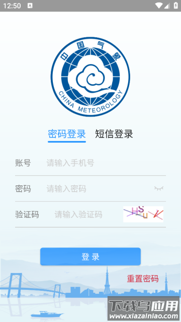 武汉天气app 武汉天气app