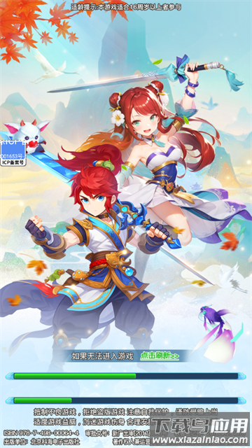 暗影西游0.1折版本下载