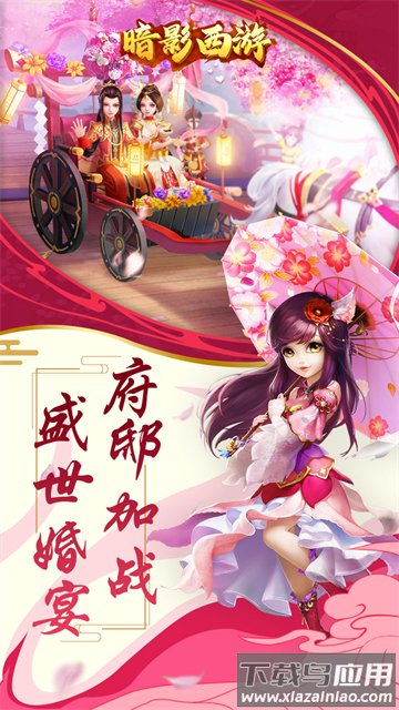 暗影西游0.1折版本下载