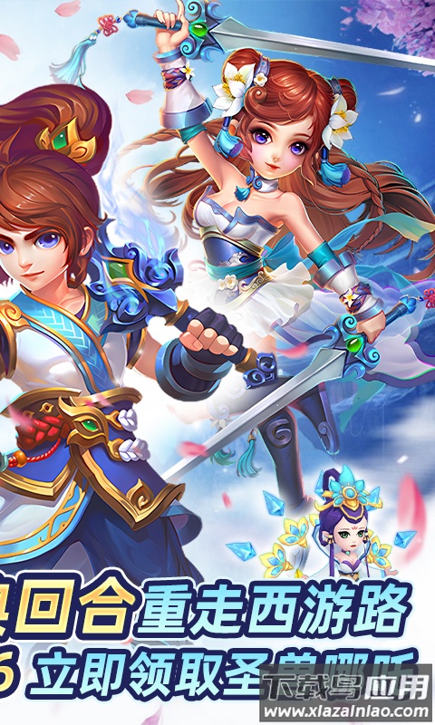 暗影西游0.1折版本下载截图2