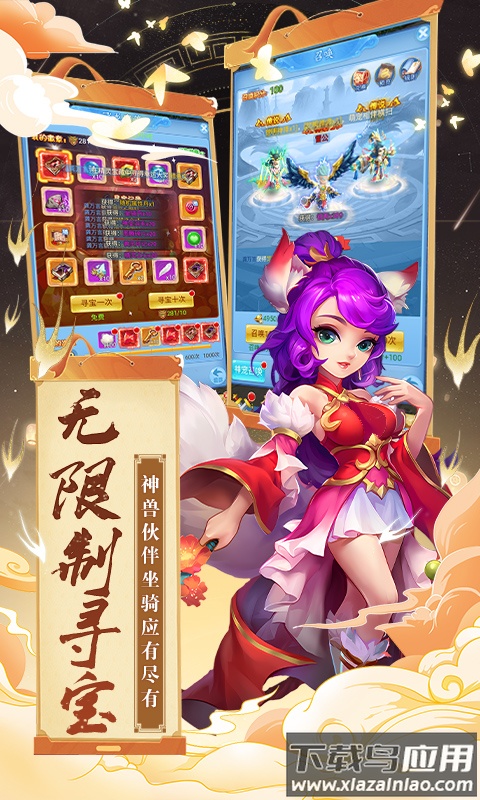 暗影西游0.1折版本下载截图3