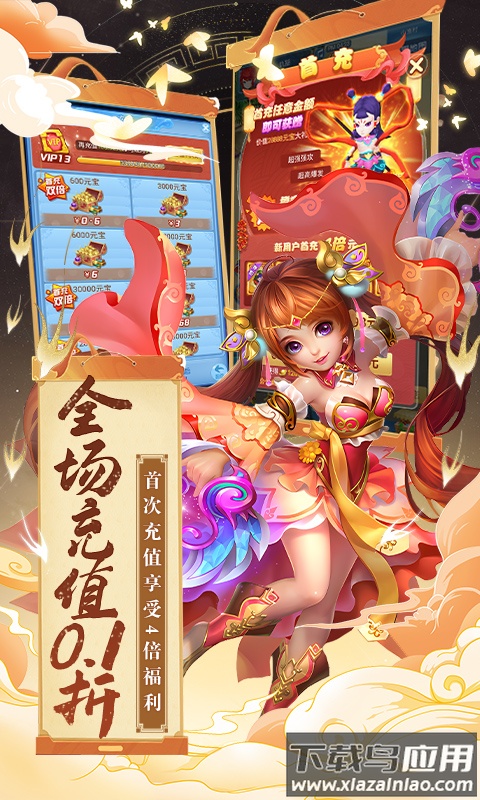 暗影西游0.1折版本下载截图4