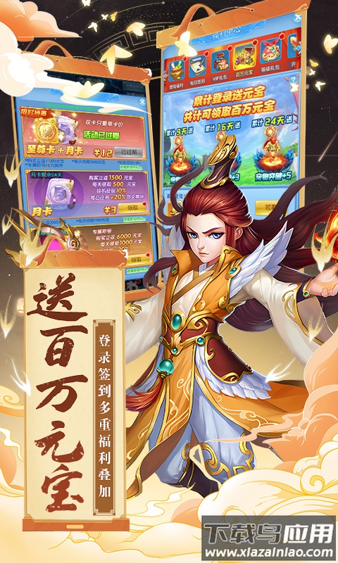 暗影西游0.1折版本下载截图5