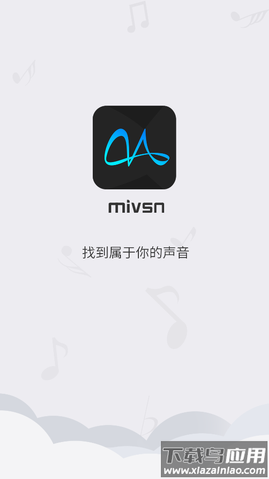 魅声官方版最新版截图1