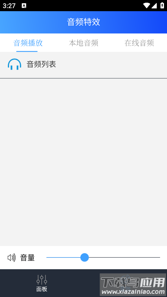 魅声官方版最新版截图2