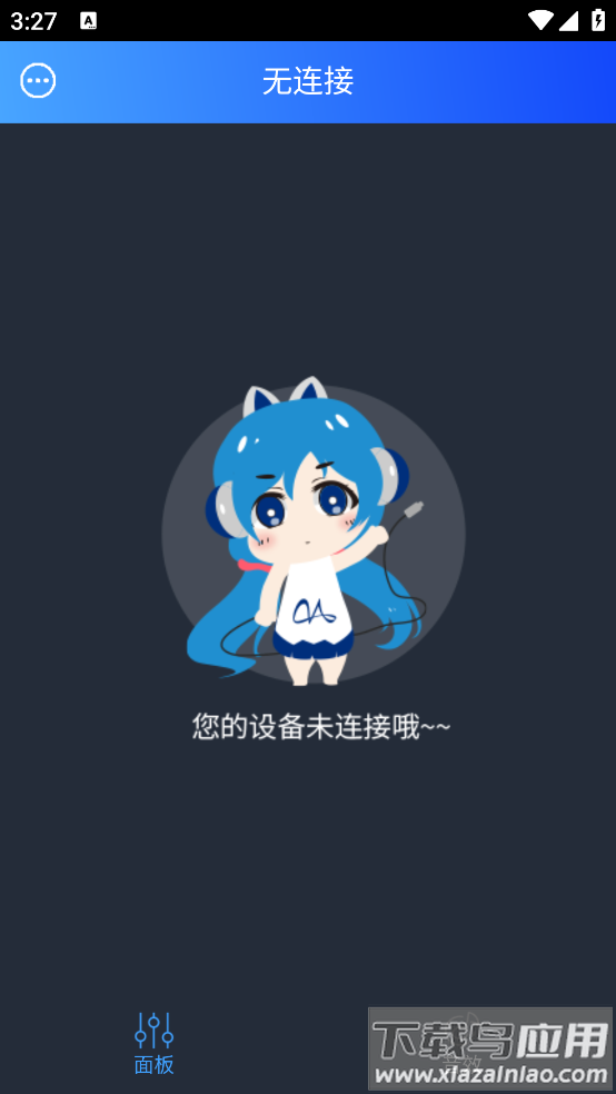 魅声官方版最新版截图3