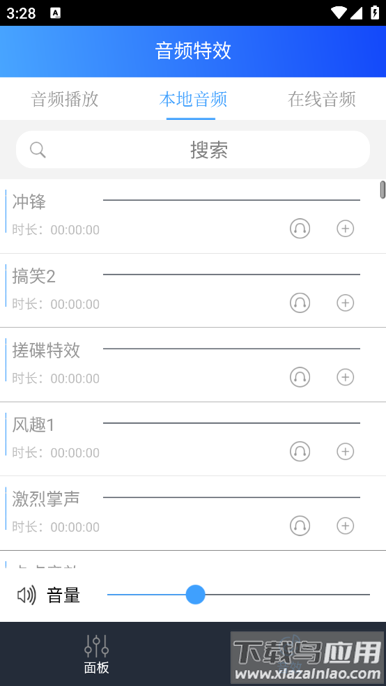魅声官方版最新版截图4