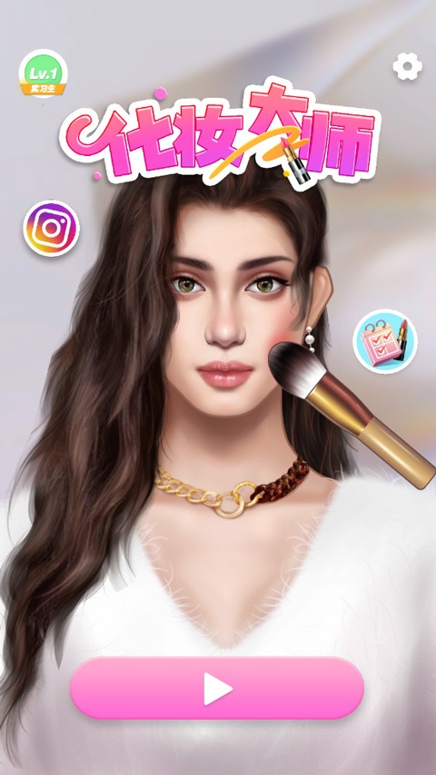 化妆大师游戏最新版本2025截图