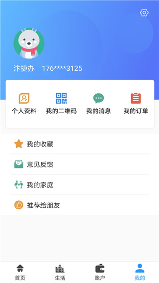 汴捷办app最新版截图2