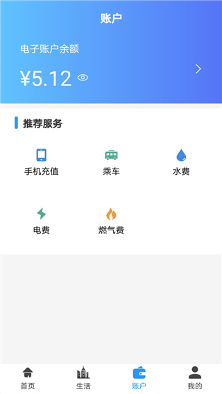 汴捷办app最新版截图3