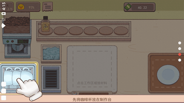 可口的咖啡官方正版最新版截图2