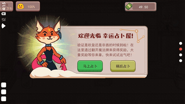 可口的咖啡官方正版最新版截图3