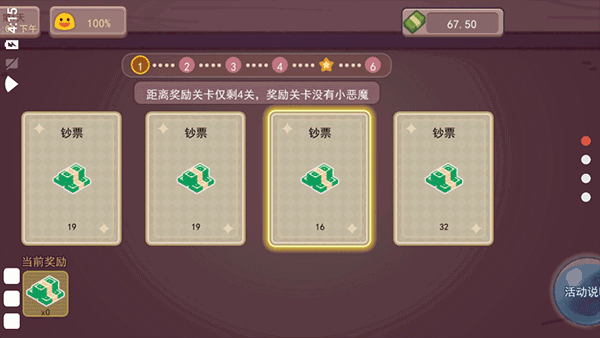 可口的咖啡官方正版最新版截图4