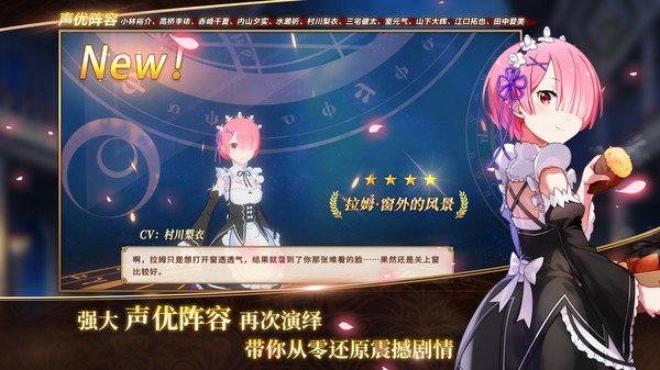 从零开始的异世界生活无限官方下载