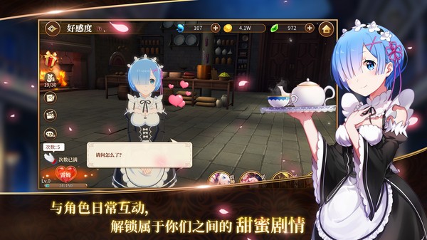 从零开始的异世界生活无限游戏最新版截图4