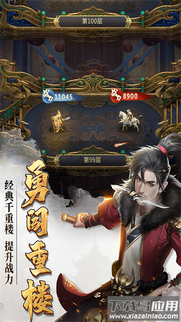 七雄争霸官方正版下载(七雄争霸手机页游)最新版截图2