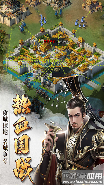 七雄争霸官方正版下载(七雄争霸手机页游)最新版截图4