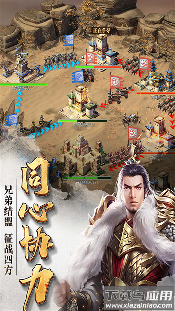 七雄争霸官方正版下载(七雄争霸手机页游)最新版截图5