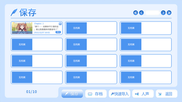 角色扮演之恋极乐公主中文版最新版截图5