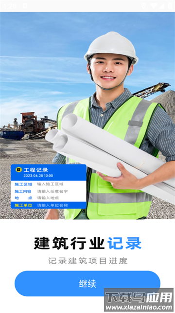 水印相机拍照管家最新版