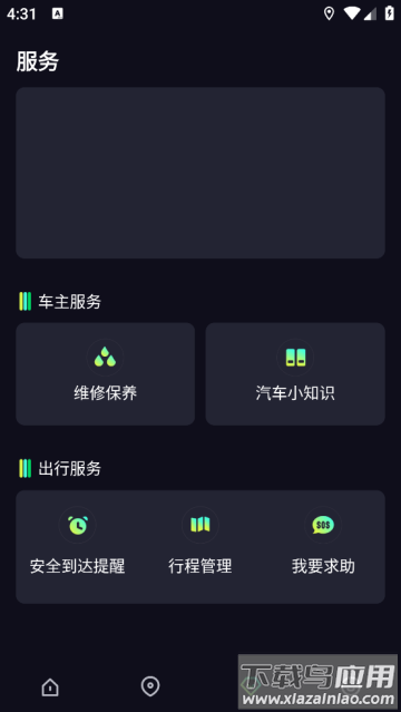 东风Hondalinkapp 东风Hondalinkapp