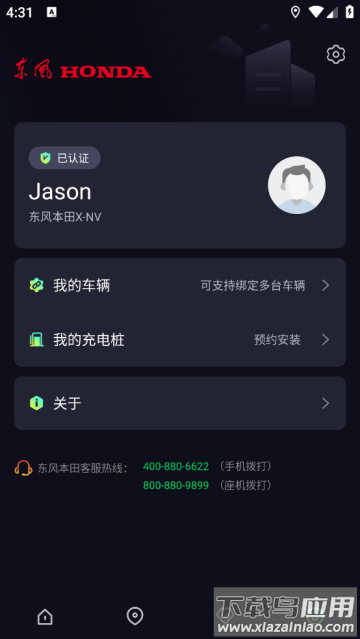 东风Hondalinkapp 东风Hondalinkapp